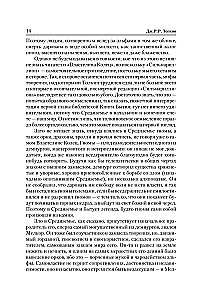 Władca Pierścieni (trylogia)